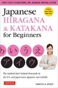 初心者のためのカタカナ入門<br>Japanese Hiragana & Katakana for Beginners