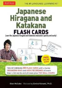 ひらがな、カタカナ学習キット<br>Learning Japanese Hiragana and Katakana Flash Cards Kit