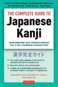 Complete Guide to Japanese Kanji : Remembering and Understanding the 2，136 Standard Characters