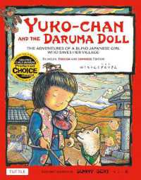 ゆかとダルマ人形（ダルマ生産地・高崎市の物語・日英バイリンガル標記）<br>Yuko-Chan and the Daruma Doll