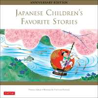 Japanese Children's Favourite Stories （Anniversary）