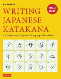 カタカナ練習帳<br>Writing Japanese Katakana: An Introductory Japanese Alphabet Workbook （2ND）