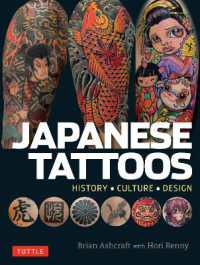 日本のイレズミ：歴史、文化、文様<br>Japanese Tattoos: History * Culture * Design