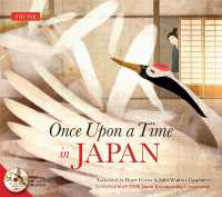 『日本の昔話』（英訳版）<br>Once Upon A Time In Japan