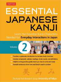 Essential Japanese Kanji Volume 2 : Learn the Essential Kanji Characters Needed for Everyday Interactions in Japan