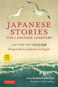 ショートストーリーで学ぶ日本語<br>Japanese Stories for Language Learners: Bilingual Stories in Japanese and English (MP3 Audio disc included)