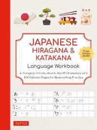 Japanese Hiragana & Katakana Language Workbook