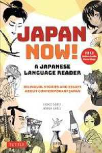 Japan Now! A Japanese Language Reader