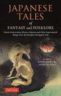 Japanese Tales of Fantasy and Folklore