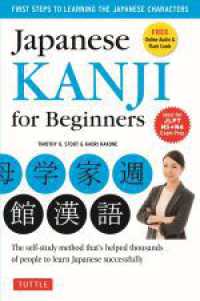 Japanese Kanji for Beginners : First Steps to Learn the Basic Japanese Characters (Jlpt Levels N5 and N4)