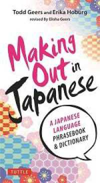 Making Out in Japanese