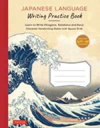 Japanese Language Writing Practice Book: Hiragana， Katakana and Kanji-Character Handwriting Sheets With Square Grids