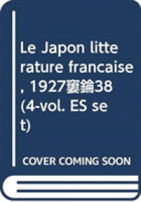フランス小説に描かれた日本：第４期 1927-1938年（全４巻）<br>Le Japon litterature francaise, 1927-38 (4-vol. ES set)