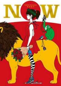 Now Yusuke Nakamura Illustration Art Works