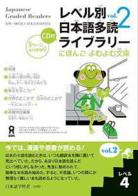 Japanese Graded Readers