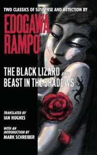 江戸川乱歩『黒蜥蜴』『陰獣』（英訳）<br>The Black Lizard and Beast in the Shadows