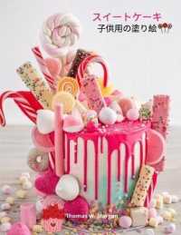 甘いケーキ子供用の塗り絵 : 36枚の素晴らしい画像。カップケーキ、キ}
