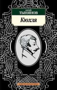 Kiukhlia