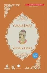 Yunus Emre (Turk Dunyasi Vakfi Yayinlari) （Turk Dunyasi Vakfi）
