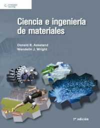 Ciencia e ingenierÃ­a de los materiales （7TH）