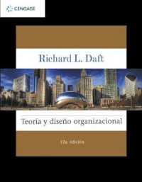 TEORIA Y DISEÃ'O ORGANIZACIONAL （12TH）
