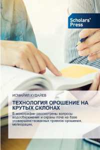 Kyrillischer Titel : ,           , （2022. 208 S. 220 mm）