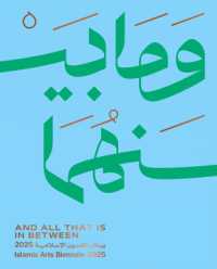 And All that Is in Between: Islamic Arts Biennale 2025