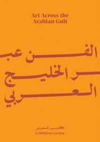 Art Across the Arabian Gulf