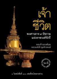 Lords of Life : A History of the Kings of Thailand