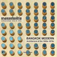 Bangkok Modern : Architecture of the 1950s - 1970s