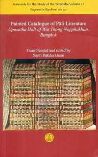 Painted catalogue of Pali literature: Uposatha Hall of Wat Thong Nopphakhun