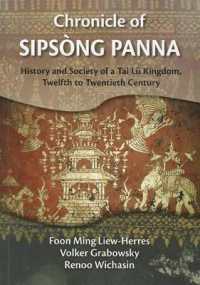 Chronicle of Sipsong Panna : History and Society of a Tai Lu Kingdom, Twelfth to Twentieth Century (Chronicle of Sipsong Panna)