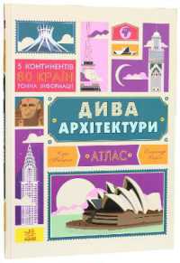 Monumental. Records et Merveilles de l'architecture (Infographics)