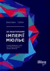 Behind the Scenes of the Mulier Empire (#procreators)