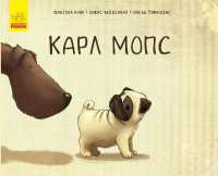 Carl Mops