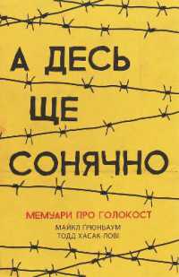 Somewhere There Is Still a Sun : A Memoir of the Holocaust