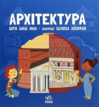 Architecture (About Science)