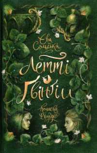 Lettie Gwingill : The cradle of the druids