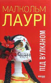 Under the Volcano (Bestseller)