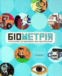 Biometrics. Your Body and the Science of Security