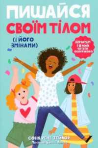 Celebrate Your Body (and Its Changes, Too!) : The Ultimate Puberty Book for Girls (Celebrate You)