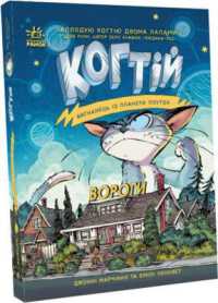 Klawde. Evil Alien Warlord Cat: Enemies #2