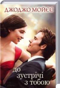 Me before You