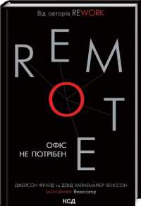 Remote : Office Not Required