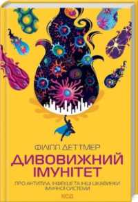 Immune : A Journey into the Mysterious System That Keeps You Alive