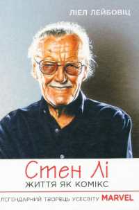 Stan Lee : A Life in Comics (#procreators)
