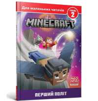 MINECRAFT: the sky's the Limit! (Ukrainian language) (Minecraft Step into Reading)