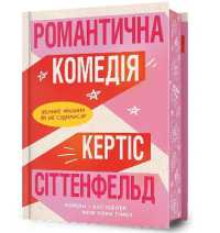 Romantic Comedy Limited edition. Ukrainian language