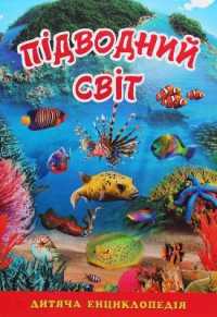 Underwater World : Children's Encyclopedia (Blue)