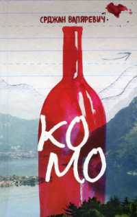 Komo